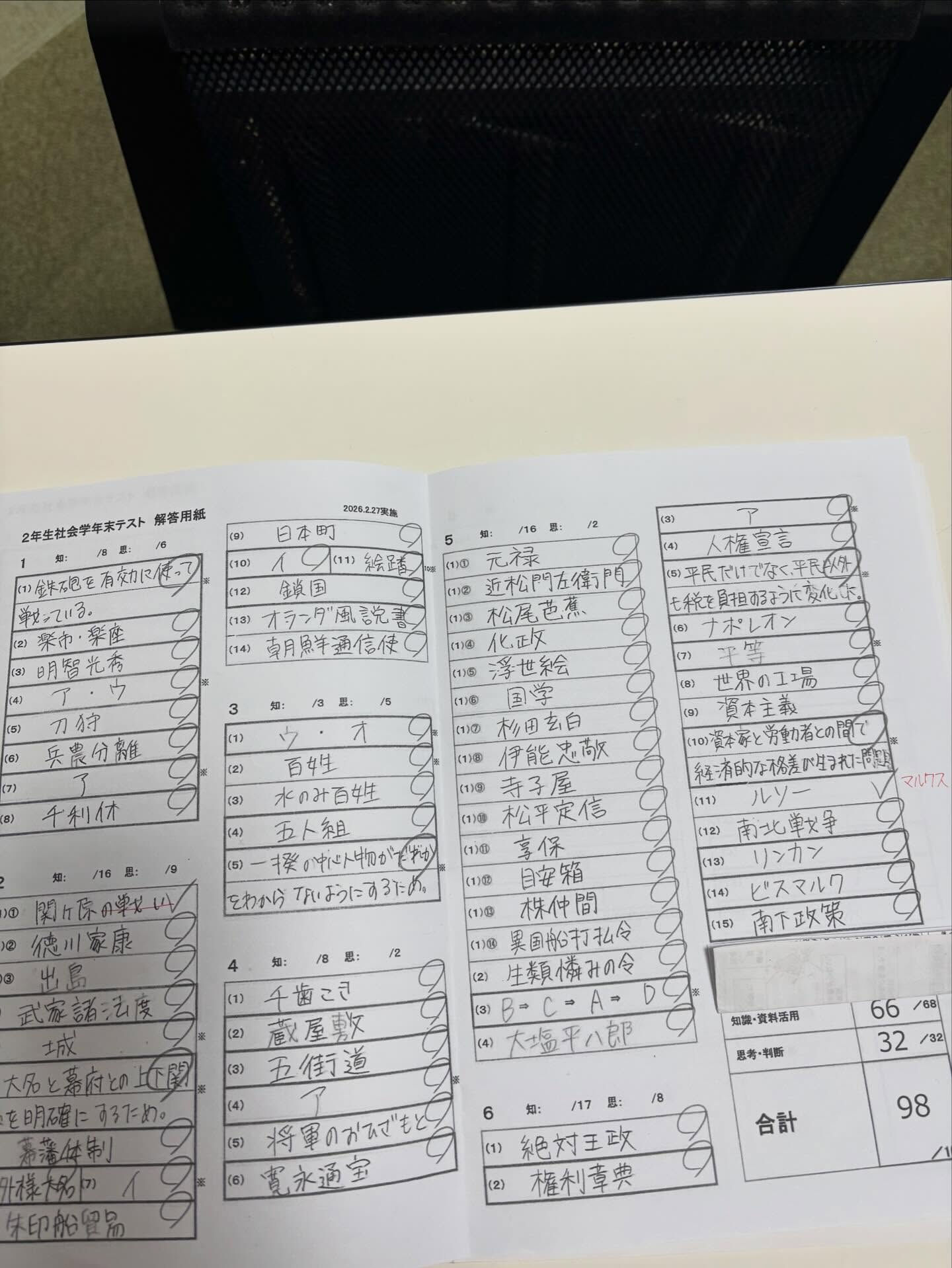 またまた快挙！学年末テスト２週間前に入塾した中２の女子