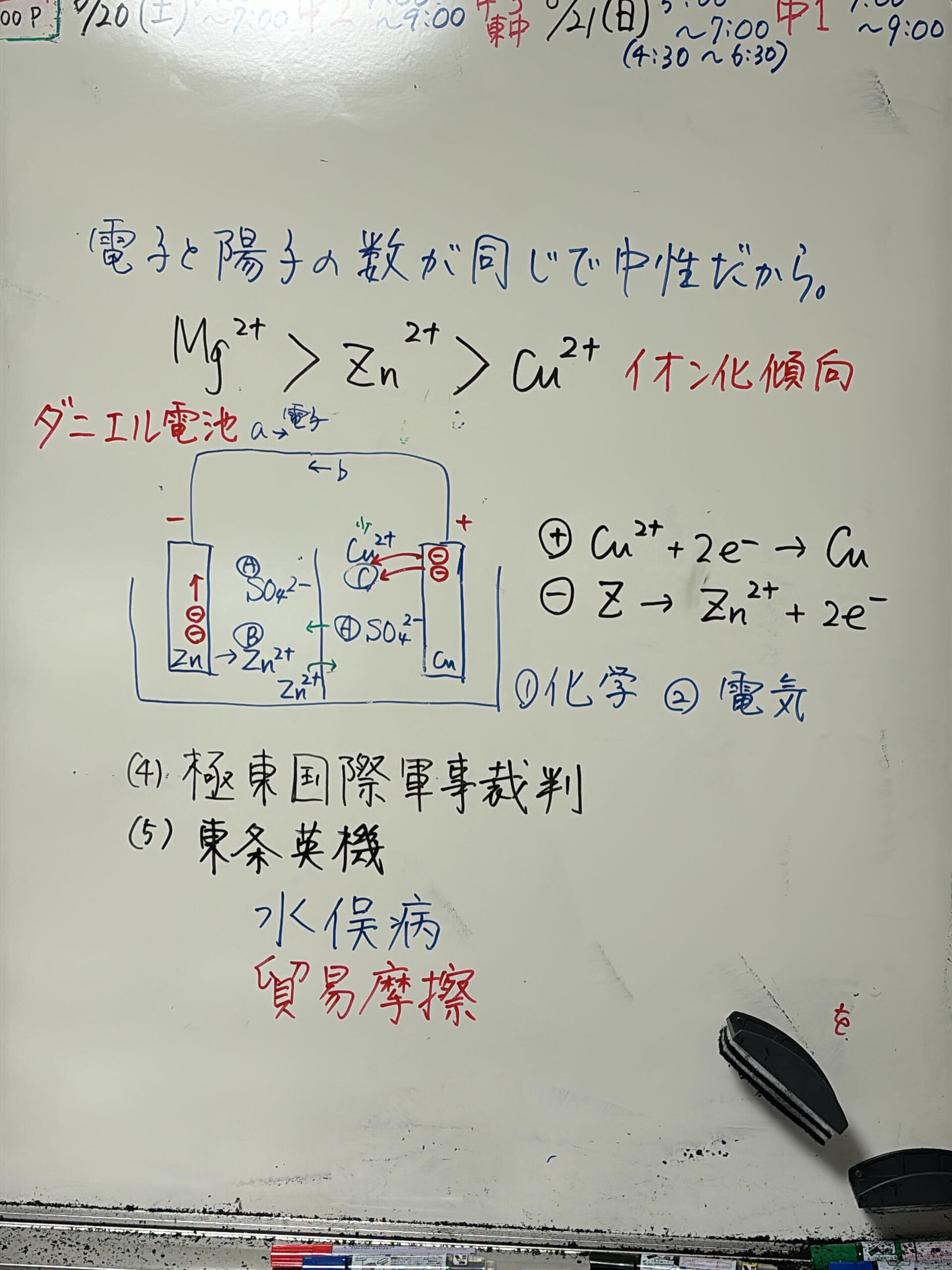 期末テスト直前！